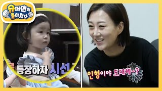 [찐건나블리X박하남매] 엄마 마음을 듬뿍 담은 장윤정 표 선물의 정체는? [슈퍼맨이 돌아왔다/The Return of Superman] | KBS 211107 방송
