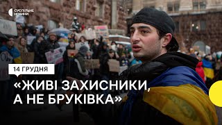 Кияни вийшли на мітинг, аби з міського бюджету виділили більше грошей на потреби ЗСУ