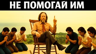 видео: 6 Опасных Людей, которым НЕЛЬЗЯ ПОМОГАТЬ картинка: 6 Опасных Людей, которым НЕЛЬЗЯ ПОМОГАТЬ