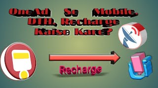 OneAd Se Mobile Recharge, DTH Recharge Aur Data Card Recharge Kaise Kare screenshot 4