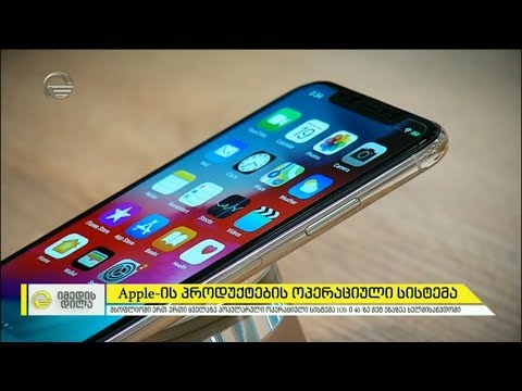 Apple-ის პროდუქტების ოპერაციული სისტემა