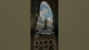 سورة الأحزاب 🤍 #سورة_الاحزاب #surahalahzab #quran #صلوا_على_النبي #اللهم_صل_وسلم_على_نبينا_محمد