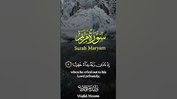 سورة مريم أيات تلامس القلوب وتُشعر بالرحمة | Surah Maryam Heart-Touching Verses of Mercy and Grace