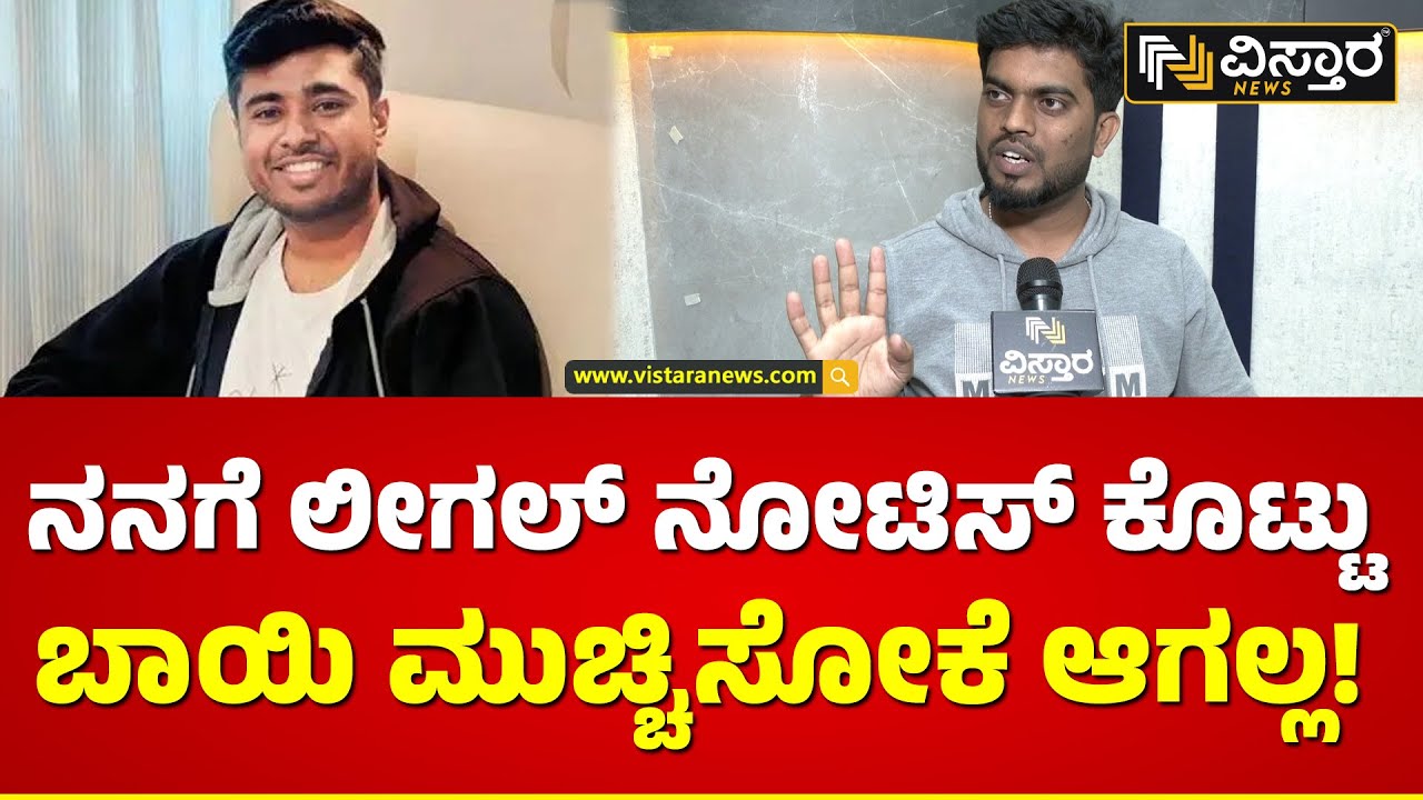 ಡ್ರೋನ್ ಪ್ರತಾಪ್ ವಿರುದ್ಧ ಕಂಪ್ಲೇಂಟ್ ಕೊಡೋದಕ್ಕೆ ಕಾರಣ ಏನು? | Drone Prathap | Name Is Madhu | Vistara News