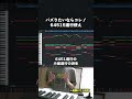 【初心者向け音楽理論】バズりたいならコレ！小室進行アレンジで楽曲を盛り上げるエモいコード進行。ANIMA／ReoNa