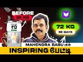 Amazing Weight Loss Transformation | #weightloss | #homeremedies