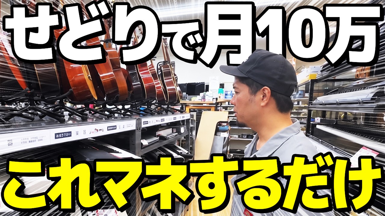 Retail Arbitrage] 10 Rules to Hit 100k Yen Profit per Month! A