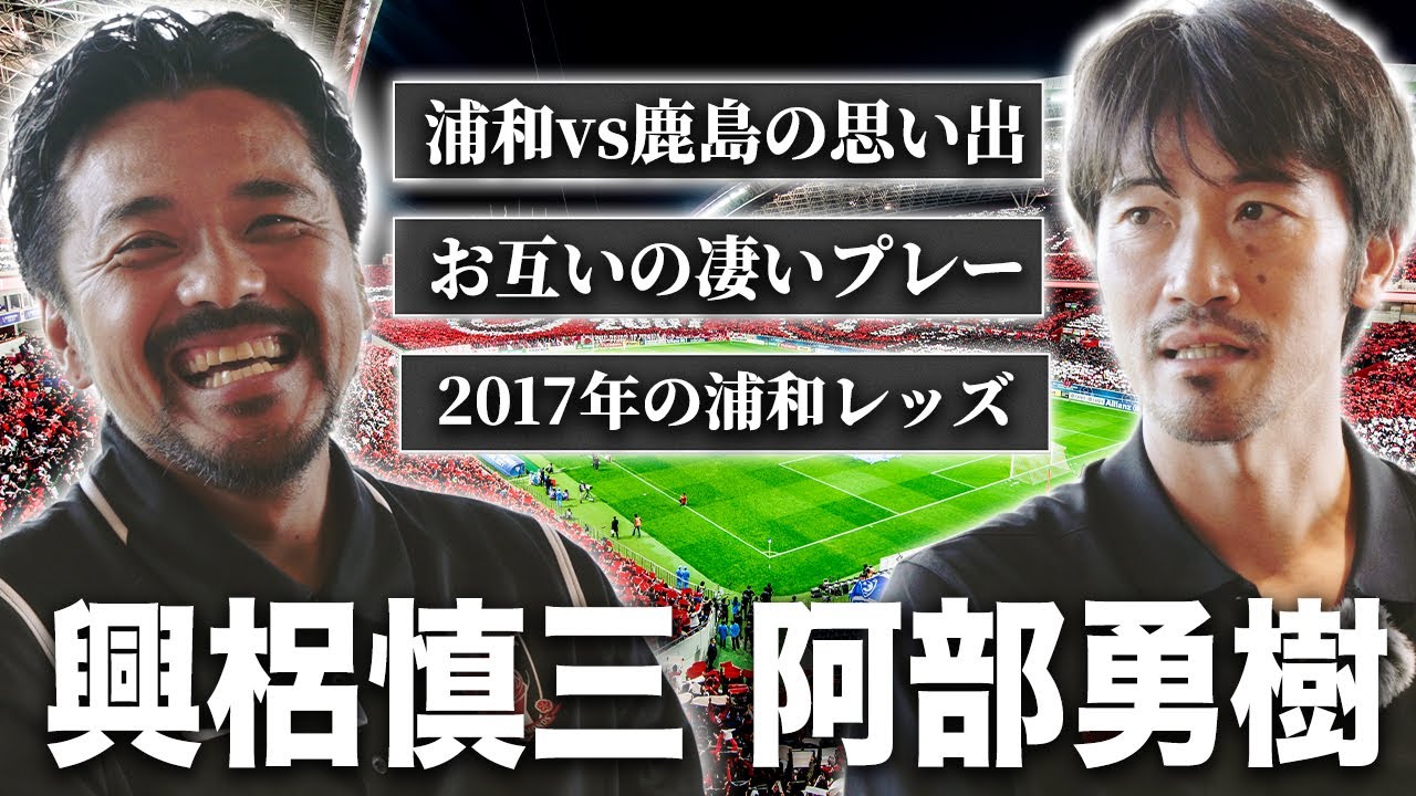 浦和レッズ 阿部勇樹 引退記念 THANK YOU ABE YUKI 3 メモリアル