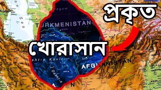 খরসন Khorasan