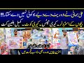 Carry Cot Stroller Walker Wholesale Price | New Born Baby All Item | Wholesale Market In Karachi