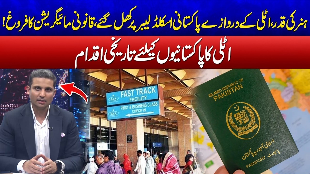 Italy Opens Doors for Skilled Pakistani Workers – A Historic Move!