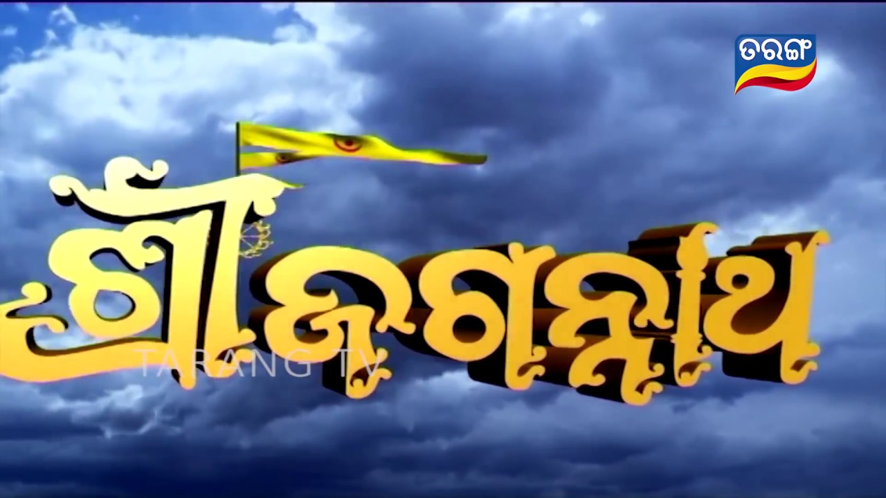 Shree Jagannath | Odia Devotional Series Ep 32 | Shankaracharya nka Nishtha