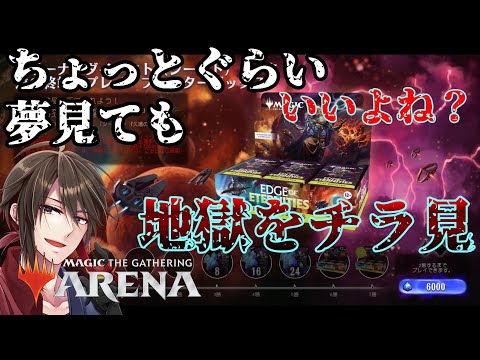 【赤鬼幽】プレドラあるやん！やりてえ！ （直前の戦績0-3）　MTGA【MTGアリーナ】
