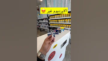 ما الفرق بين بواجي الايريديوم والبواجي العادية Automobile سيارات المركبات المتقدمة قطع غيار 