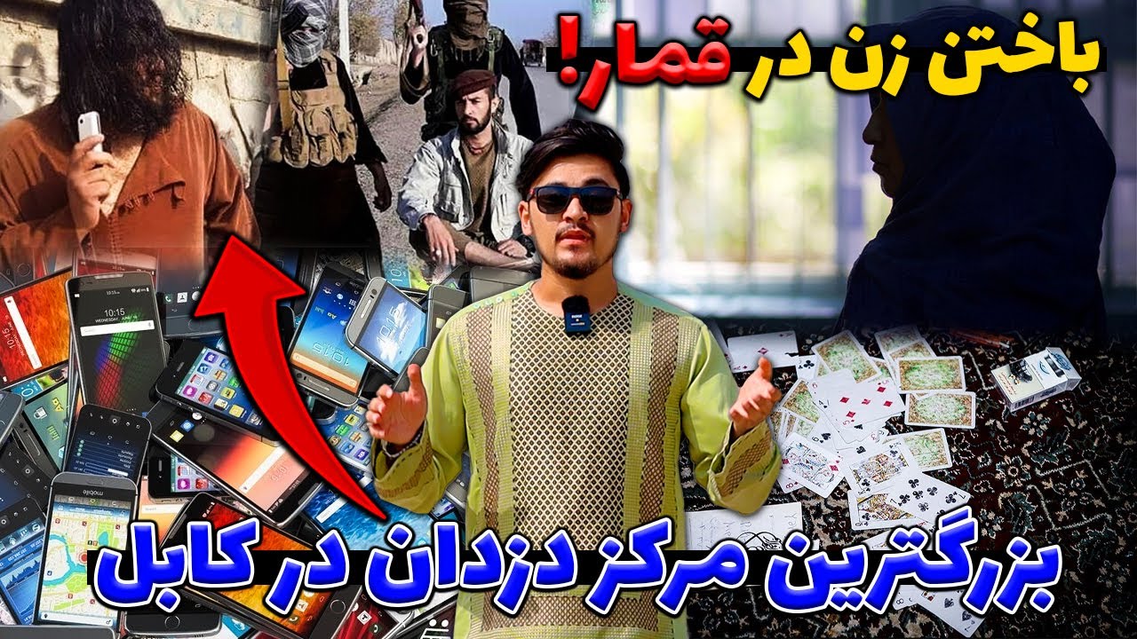 بزرگترین قتل گاه، مرکز دزدان و قمار بازان دوران جمهوریت! /گزارش روح الله نوری