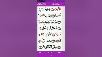 تلاوه خاشعه لسوره القيامه من القارئ الشيخ أحمد بن على العجمى