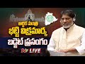 LIVE: Finance Minister Bhatti Vikramarka Budget Speech
