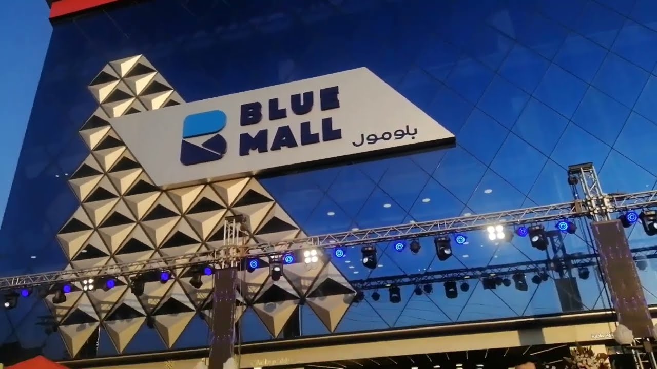 المول الجديد في حلب منطقة الشعار