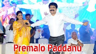 Premalo Paddanu Telugu Christian Song || Bro. Anil Kumar Songs || Yanam Grand Christmas 2018