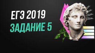 🔴 ЕГЭ 2019 МАТЕМАТИКА ЗАДАНИЕ 5 ПРОФИЛЬНЫЙ УРОВЕНЬ. Урок 6 🔴 ЕГЭ 2019 МАТЕМАТИКА ЗАДАНИЕ 5 ПРОФИЛЬНЫЙ УРОВЕНЬ. Урок 6