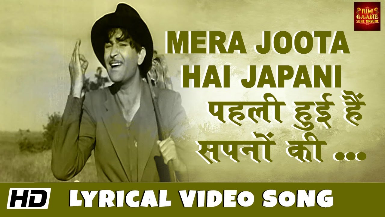 Mera Joota Hai Japani - LYRICAL SONG - Shree 420 - Mukesh - Nargis