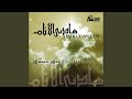 Miniature de la vidéo de la chanson La Makaan Allah