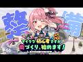 【 Minecraft / Java 】そろそろ別の物作ってみる? #43【 神谷ねこ 】