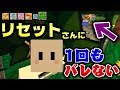 【マインクラフト】リセットさんに1回も捕まらず奇跡の勝利!?どうぶつの森の世界で鬼ごっこ!【マイクラ実況】