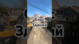 Снос зданий в Краснодарском крае профиля #снос #сносзданий #демонтаж #демонтажметаллоконструкций