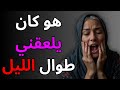 أخت زوجة أبي فاجأتني في قبو التمر 