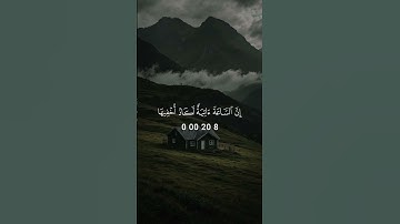 قران كريم ارح سمعك راحه نفسيه