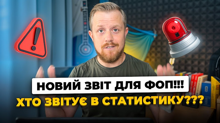 Тепер у ФОП зявився ще й статистичний звіт? Хто його має подавати? Та що якщо не подати?