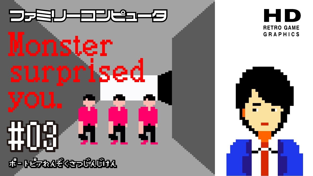 ポートピア連続殺人事件【ファミコン / レトロゲーム】第3回 - YouTube