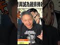 發芽馬鈴薯處理掉就好了嗎