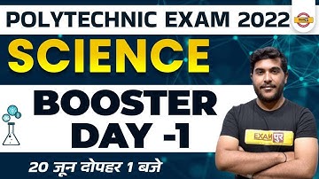 upjee polytechnic 2022 | Polytechnic Entrance Exam | Science Booster Day 1 | |Science By Yogesh Sir