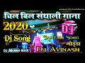 New Santali Dj 2k21 || Juwan Kora chilibilibil 2 | Super Hit Santali Program Dj Mix Song Mp3 Song