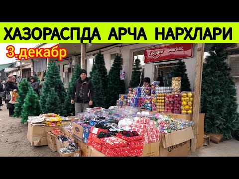 ХАЗОРАСП БОЗОРИДА АРЧА
