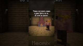 каждый строил камин в своем доме | #games #meme #minecraft #бедрок #пе #mine #minecraftmemes