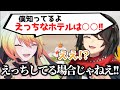 男子中学生みたいな会話をするましろとメリッサ・キンレンカ