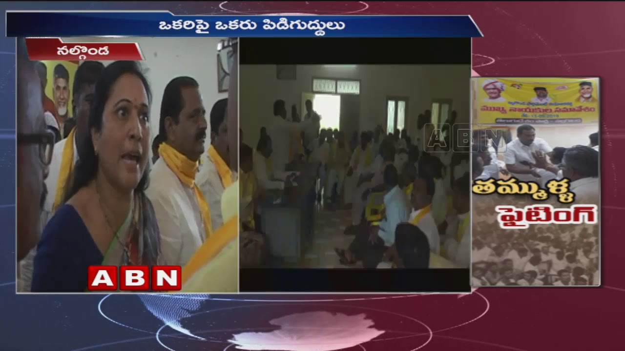 Clashes Between TDP Leaders In Nalgonda | Telangana Latest News | ABN Telugu