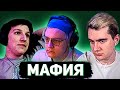 БРАТИШКИН ИГРАЕТ В МАФИЮ С 89 СКВАДОМ (как в старые добрые)