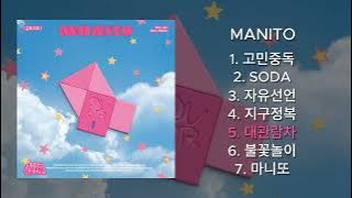 𝐅𝐮𝐥𝐥 𝐀𝐥𝐛𝐮𝐦 QWER - m a n i t o