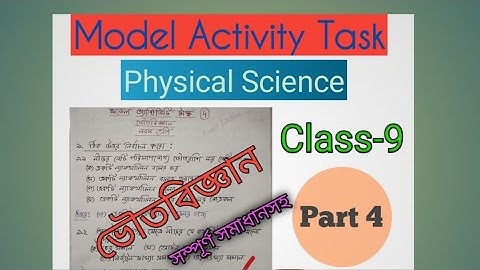 Model Activity Task | Class-9 | Physical Science | Part-4 | Full Solution
