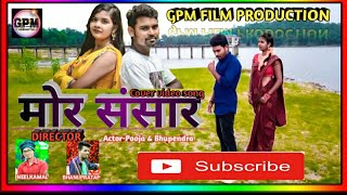 Mor Sansar Ma Cover Song Bhupendra And Pooja Gpm Film Production Cg Song 