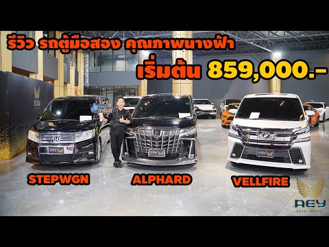 รถยนต์ 80000