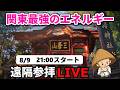 【最強神社】三峯神社・三峯神社奥宮までの登拝｜遠隔参拝・心願成就・エネルギーワーク