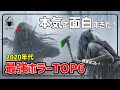 【全作配信視聴可】永久保存版!今一番面白い最新ホラー映画6選【映画紹介】【プライムビデオ/Netflix/U-NEXT】