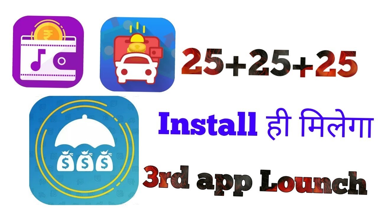 25+25+25 PaYtm Cash जल्दी लुटो !! By Technical Arjun