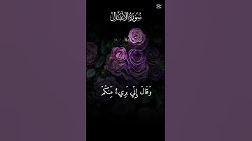 اللهم أجعل القرآن الكريم ربيع قلوبنا ونور صدورنا
