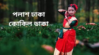 polash dhaka kokil daka dance (পলাশ ঢাকা কোকিল ডাকা) | cover by sondhi dance☑️